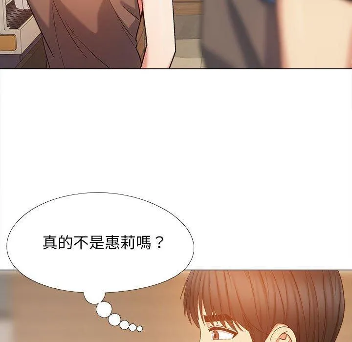 恋爱信仰 - 第19话 - page 85