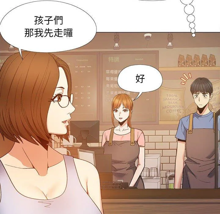 恋爱信仰 - 第19话 - page 88