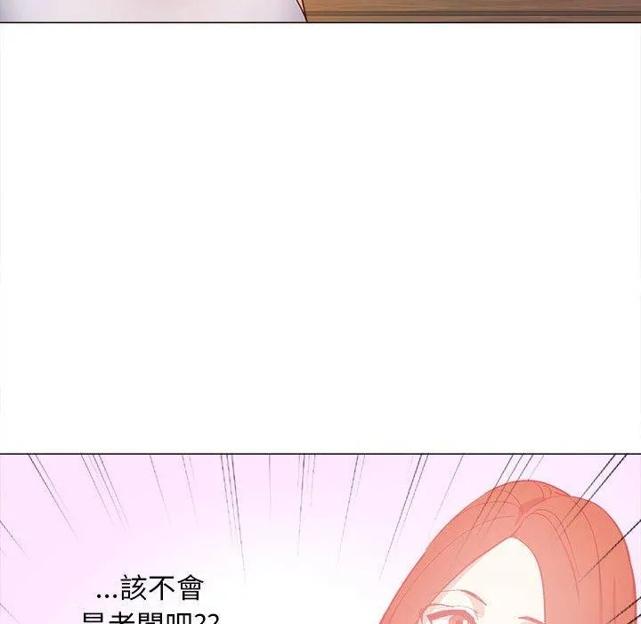 恋爱信仰 - 第19话 - page 89