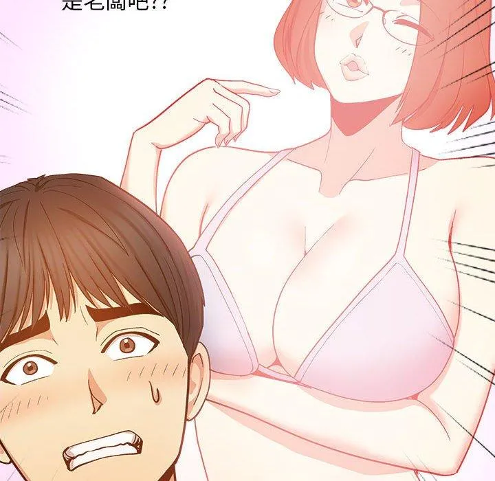 恋爱信仰 - 第19话 - page 90