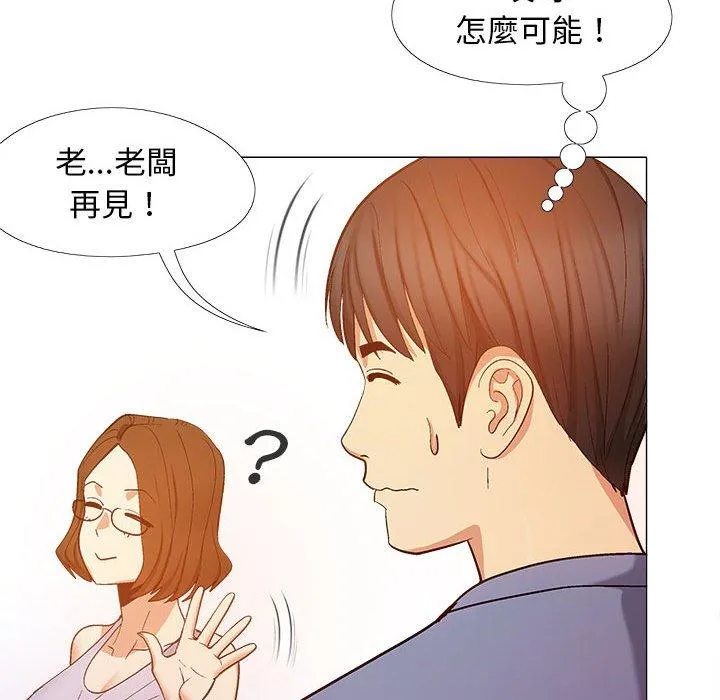 恋爱信仰 - 第19话 - page 92