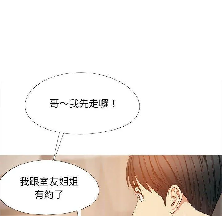 恋爱信仰 - 第19话 - page 97