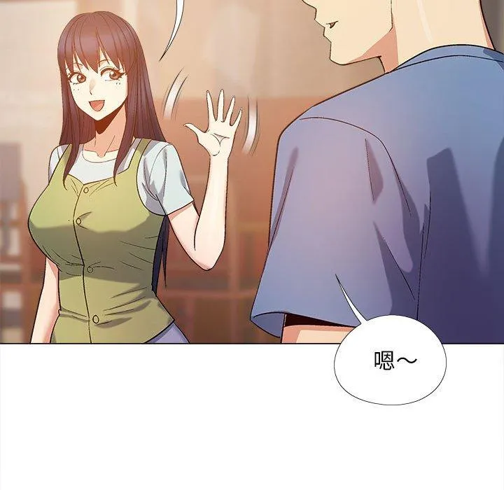 恋爱信仰 - 第19话 - page 98