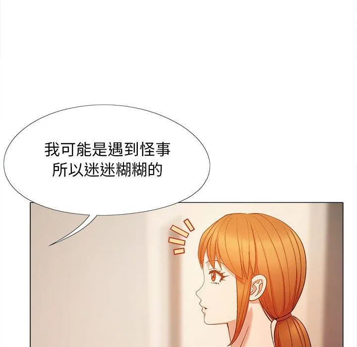 恋爱信仰 - 第19话 - page 106