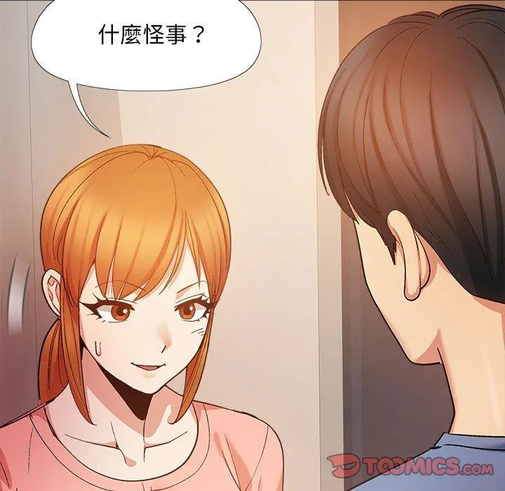 恋爱信仰 - 第19话 - page 108