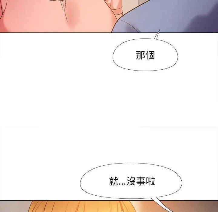 恋爱信仰 - 第19话 - page 109