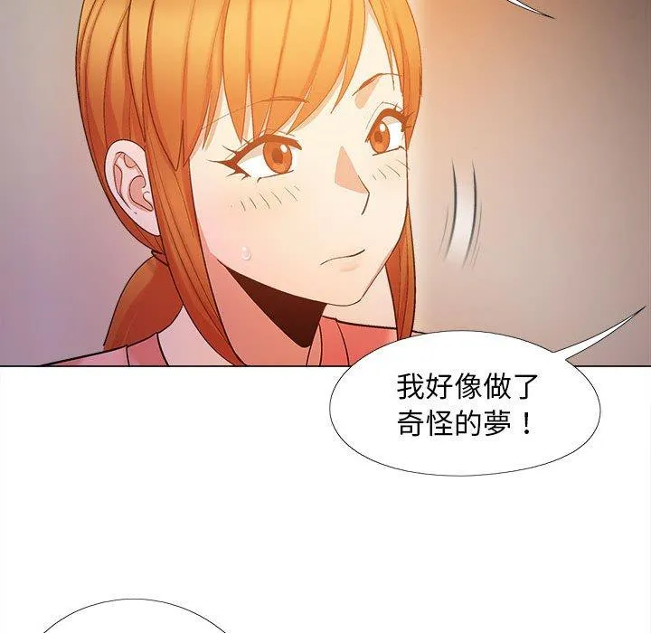 恋爱信仰 - 第19话 - page 110