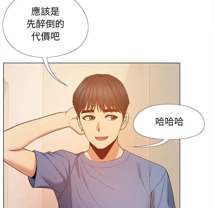 恋爱信仰 - 第19话 - page 111
