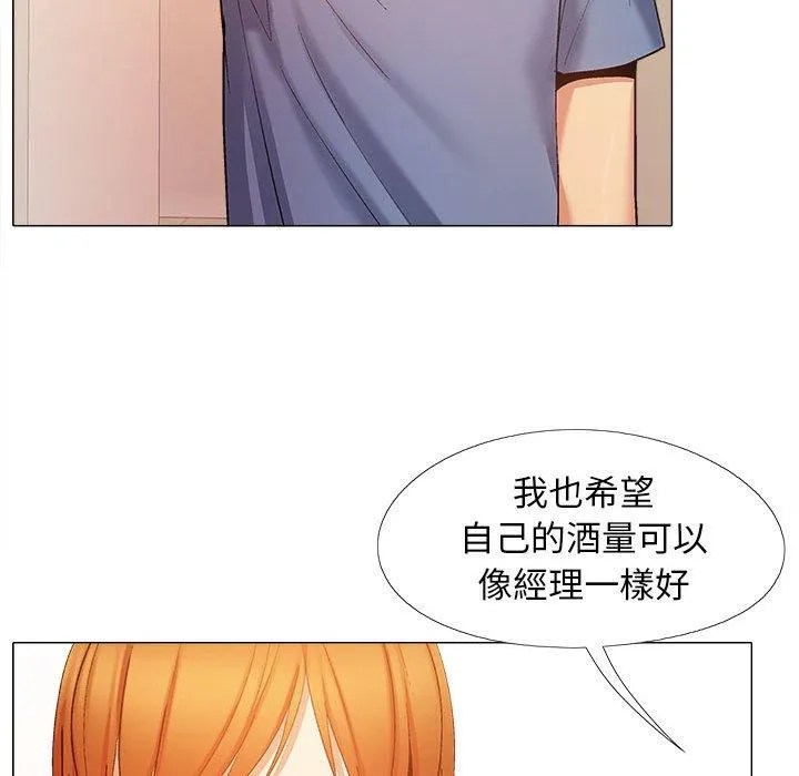恋爱信仰 - 第19话 - page 112