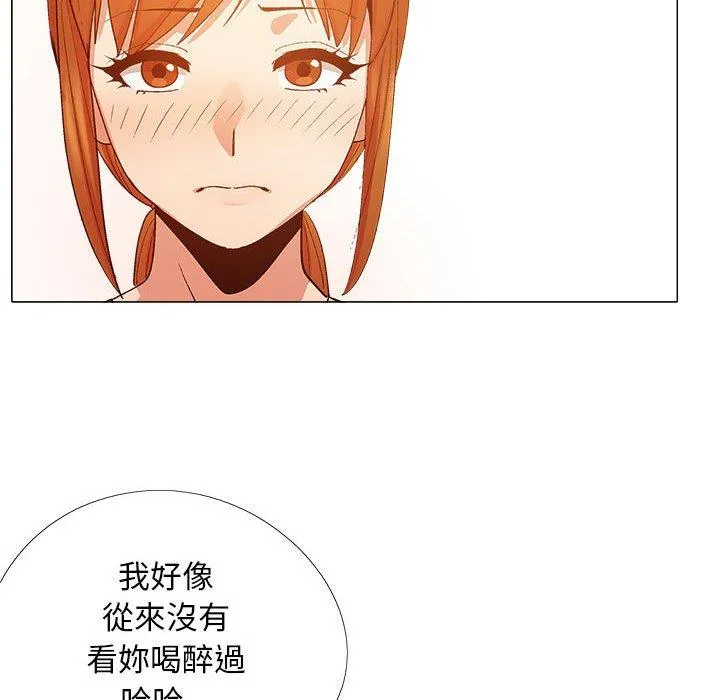 恋爱信仰 - 第19话 - page 113