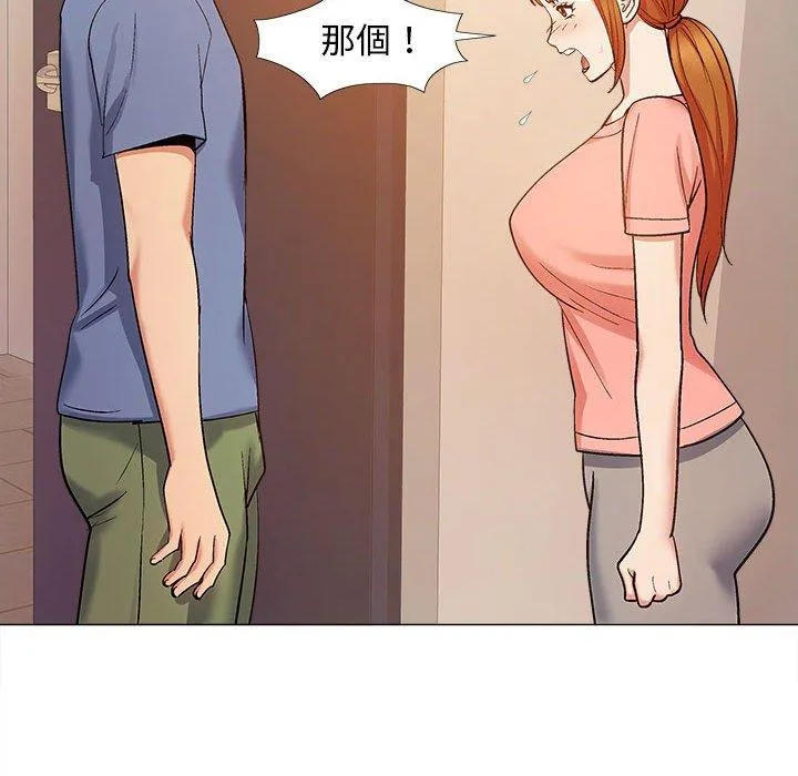 恋爱信仰 - 第19话 - page 117