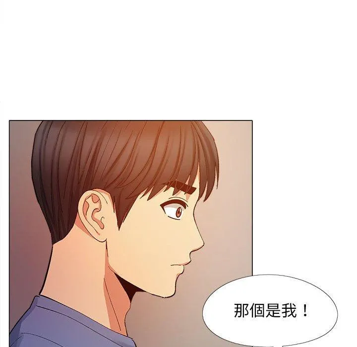 恋爱信仰 - 第19话 - page 118