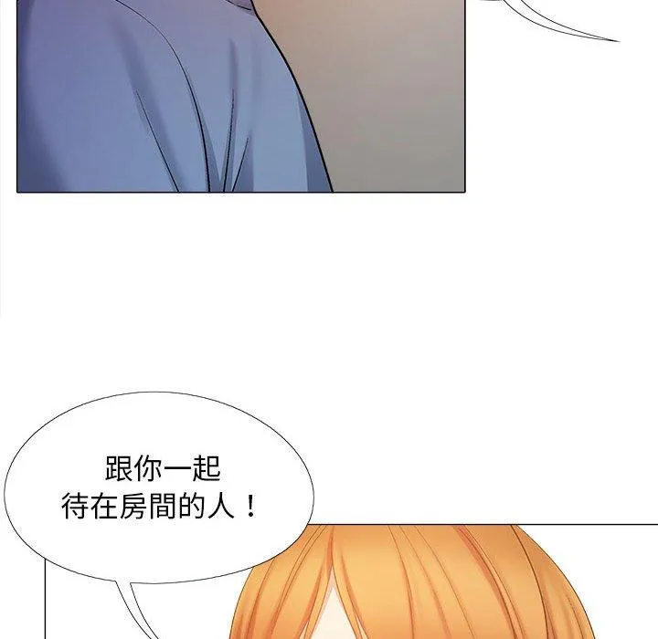 恋爱信仰 - 第19话 - page 119