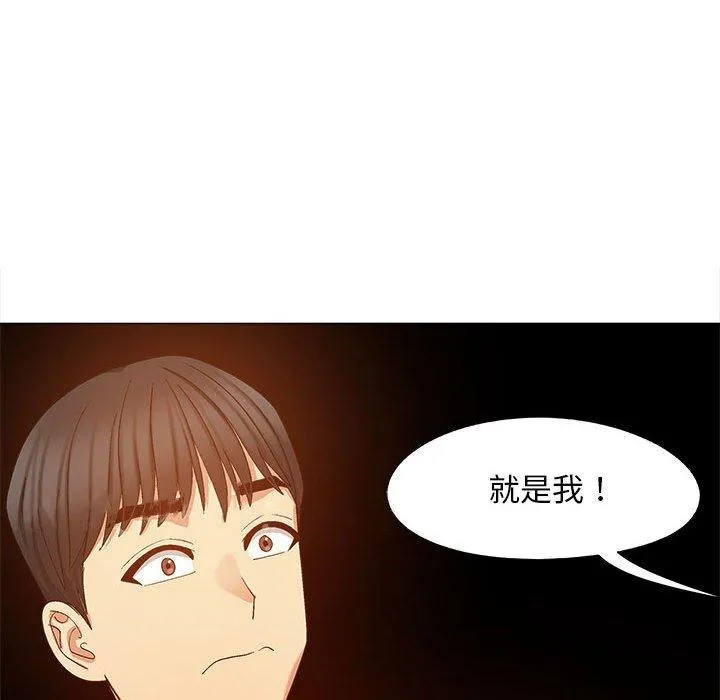 恋爱信仰 - 第19话 - page 121