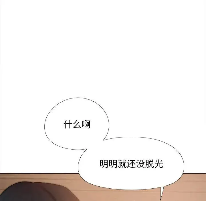 恋爱信仰 - 第37话 - page 19