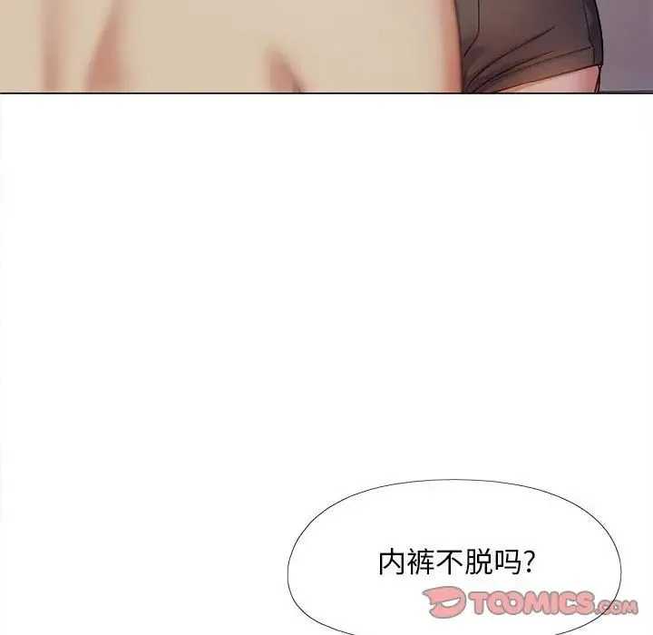 恋爱信仰 - 第37话 - page 21