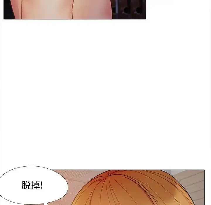 恋爱信仰 - 第37话 - page 23