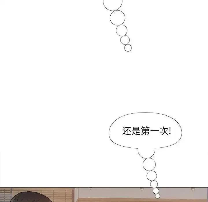 恋爱信仰 - 第37话 - page 32