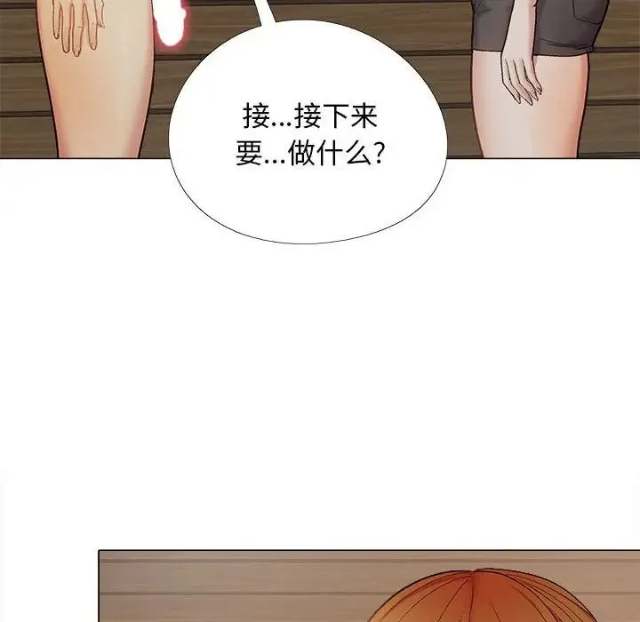 恋爱信仰 - 第37话 - page 34