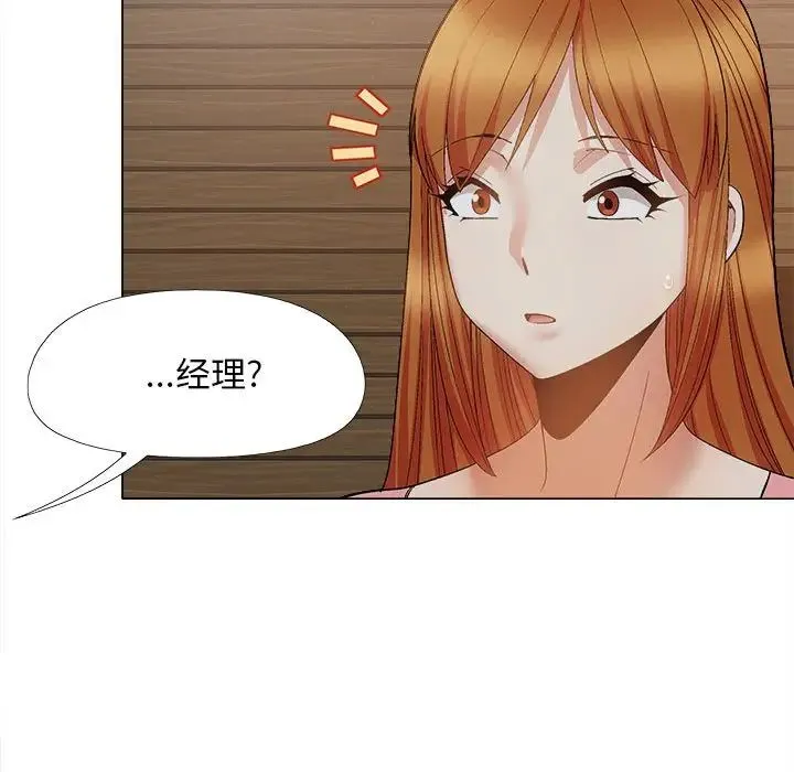 恋爱信仰 - 第37话 - page 35