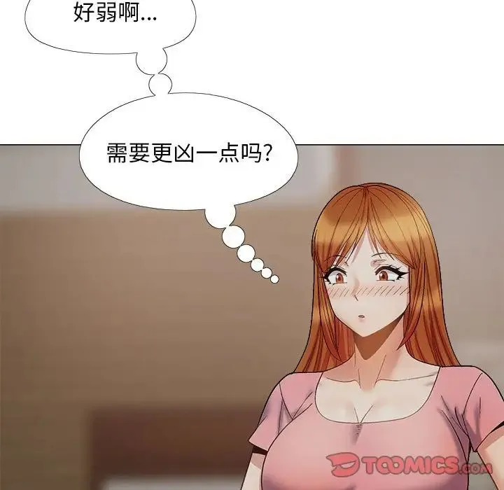 恋爱信仰 - 第37话 - page 39