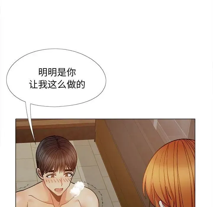 恋爱信仰 - 第37话 - page 50