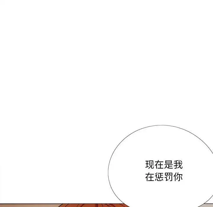 恋爱信仰 - 第37话 - page 52