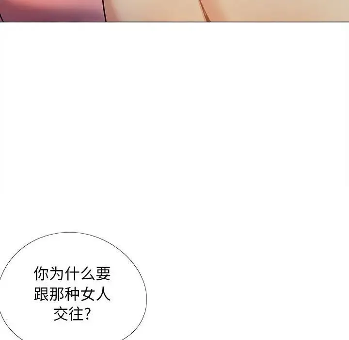 恋爱信仰 - 第37话 - page 62