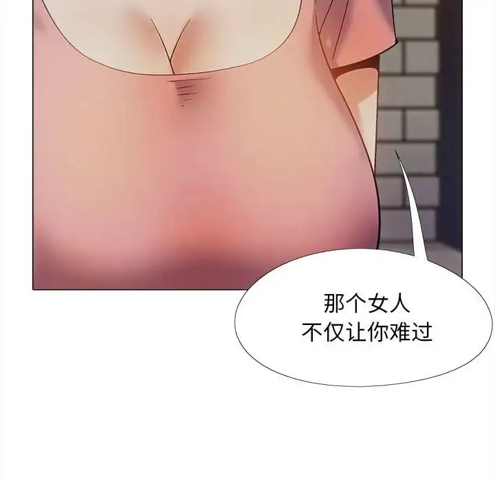 恋爱信仰 - 第37话 - page 64
