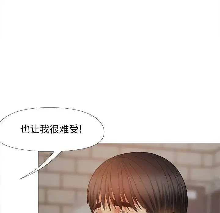 恋爱信仰 - 第37话 - page 65