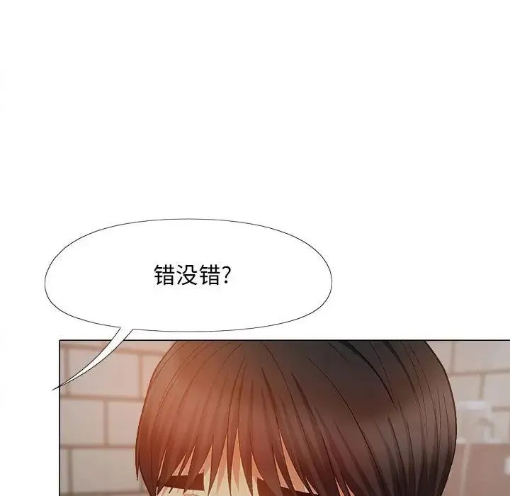 恋爱信仰 - 第37话 - page 69