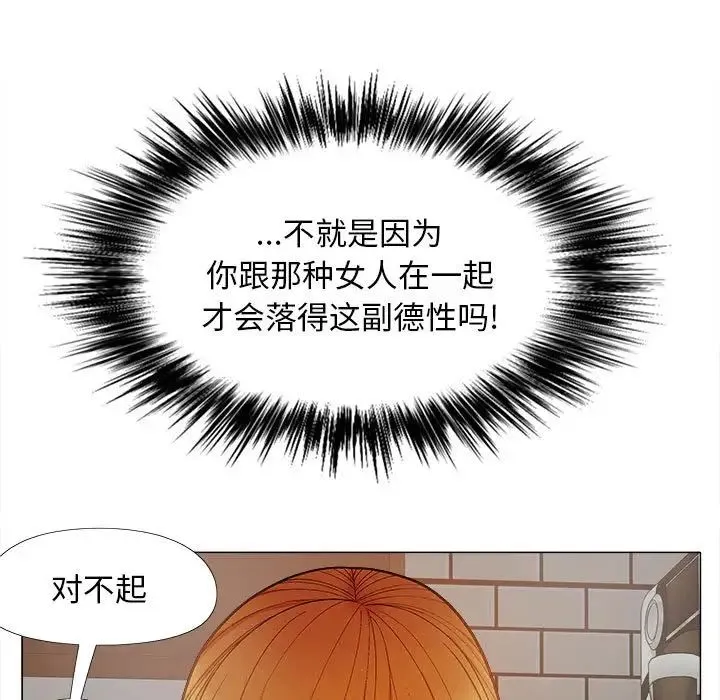 恋爱信仰 - 第37话 - page 76