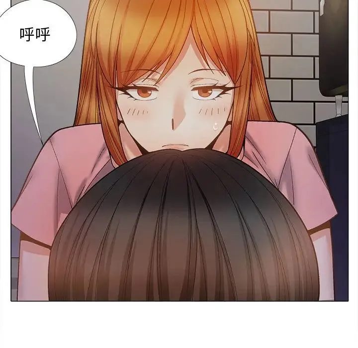 恋爱信仰 - 第37话 - page 77
