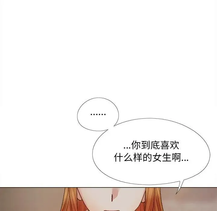 恋爱信仰 - 第37话 - page 78