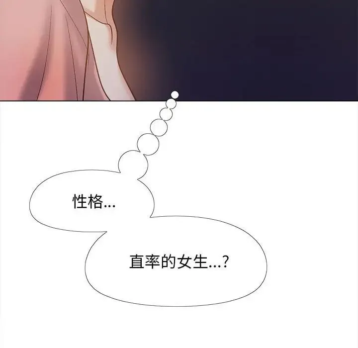 恋爱信仰 - 第37话 - page 88