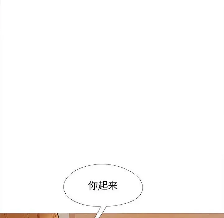 恋爱信仰 - 第37话 - page 91