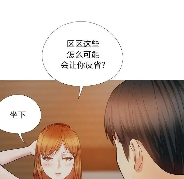 恋爱信仰 - 第37话 - page 96