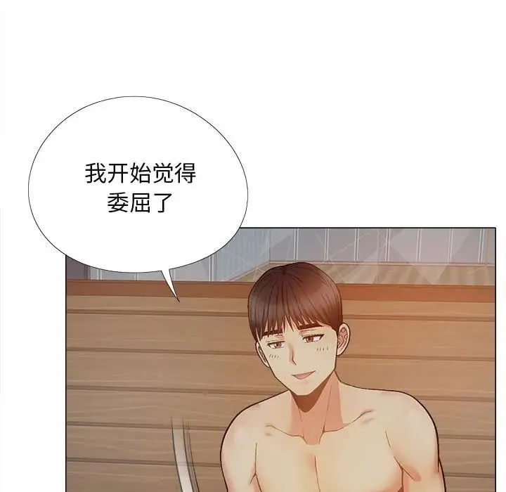 恋爱信仰 - 第37话 - page 98