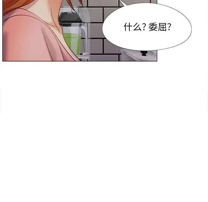 恋爱信仰 - 第37话 - page 101