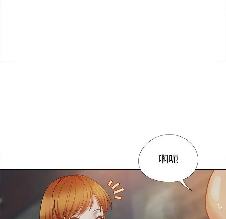 恋爱信仰 - 第37话 - page 107