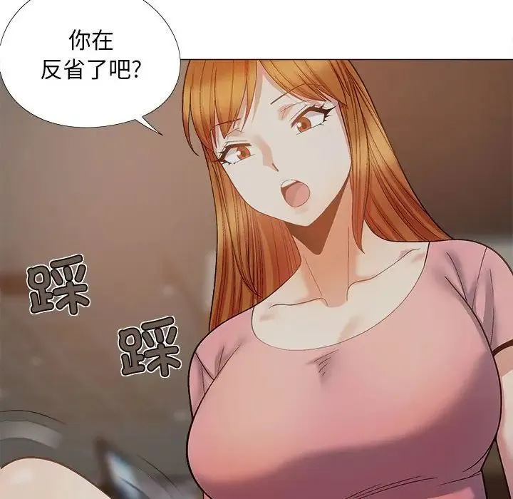 恋爱信仰 - 第37话 - page 119