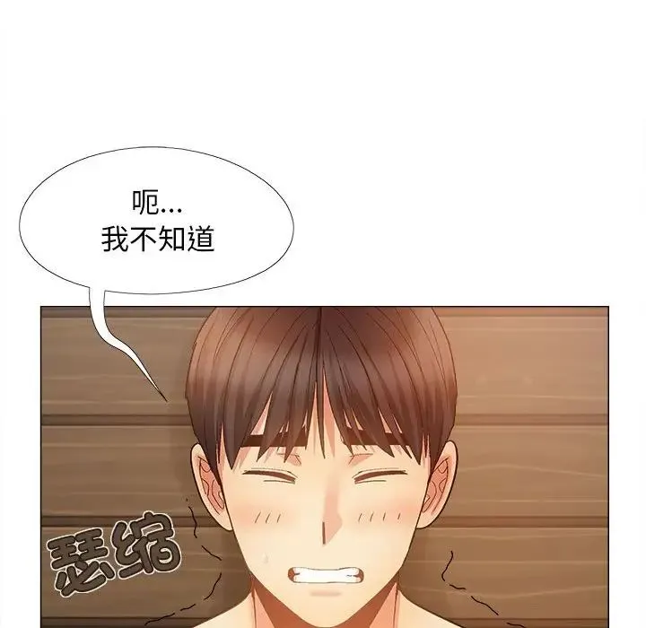 恋爱信仰 - 第37话 - page 121