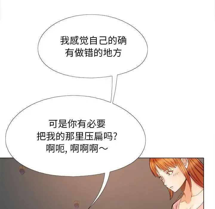 恋爱信仰 - 第37话 - page 123