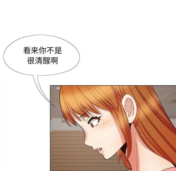 恋爱信仰 - 第37话 - page 126