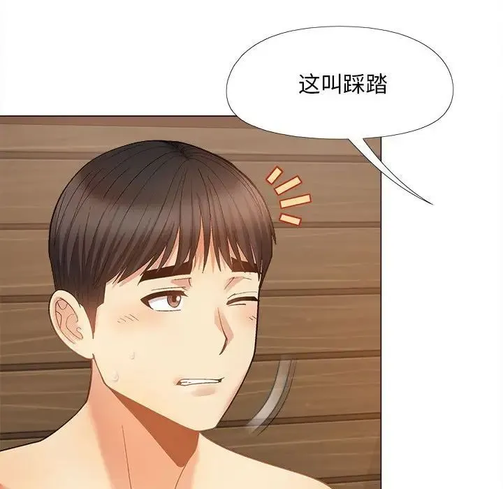 恋爱信仰 - 第37话 - page 128