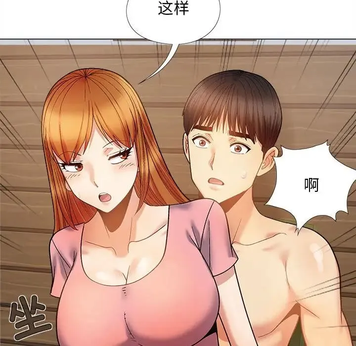 恋爱信仰 - 第37话 - page 130