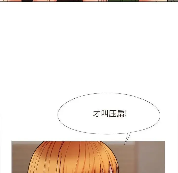 恋爱信仰 - 第37话 - page 132