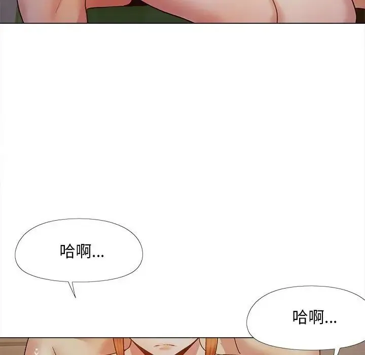 恋爱信仰 - 第37话 - page 136