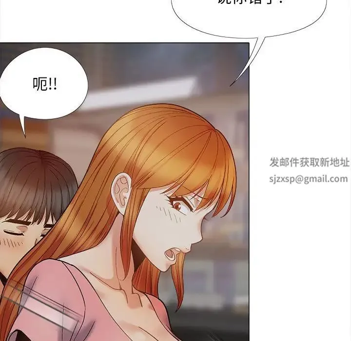 恋爱信仰 - 第37话 - page 139