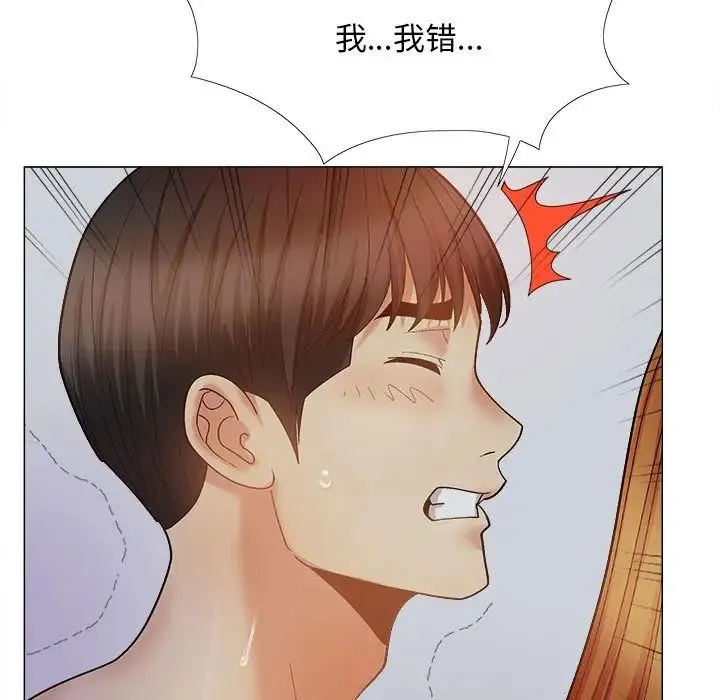 恋爱信仰 - 第37话 - page 141